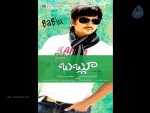 Bablu Movie Wallpapers - 40 of 31