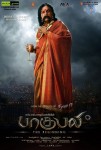 Bahubali Tamil Movie Posters and Stills - 19 of 28