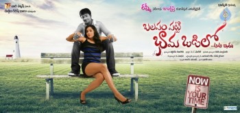 Balapam Patti Bhama Odilo Movie Photos and Posters - 9 of 30