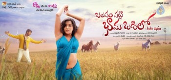 Balapam Patti Bhama Odilo Movie Photos and Posters - 17 of 30