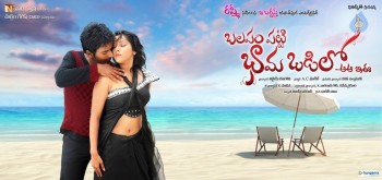 Balapam Patti Bhama Odilo Movie Photos and Posters - 20 of 30