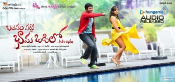 Balapam Patti Bhama Odilo Movie Photos and Posters - 25 of 30