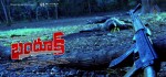 Bhandook Movie Stills and Posters - 8 of 47