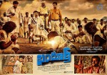 Bhandook Movie Stills and Posters - 14 of 47