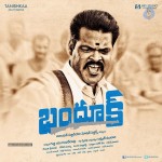 Bhandook Movie Stills and Posters - 30 of 47