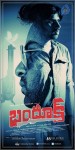 Bhandook Movie Stills and Posters - 31 of 47