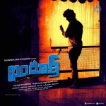 Bhandook Movie Stills and Posters - 40 of 47
