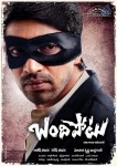 Bandipotu Movie New Posters - 3 of 18