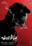 Bandipotu Movie New Posters - 13 of 18