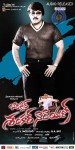 Barishtar Shankar Narayan Movie Walls - 9 of 52