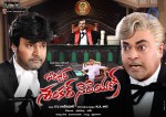 Barishtar Shankar Narayan Movie Walls - 23 of 52