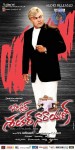 Barishtar Shankar Narayan Movie Walls - 30 of 52