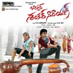 Barishtar Shankar Narayan Movie Stills - 19 of 54