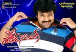 Barishtar Shankar Narayan Movie Stills and Posters - 5 of 24