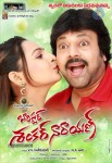 Barishtar Shankar Narayan Movie Stills and Posters - 9 of 24