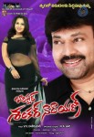 Barishtar Shankar Narayan Movie Stills and Posters - 19 of 24