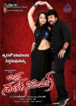 Barishtar Shankar Narayan Movie Stills and Posters - 21 of 24