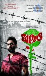 Basanti First Look Wallpapers - 1 of 3