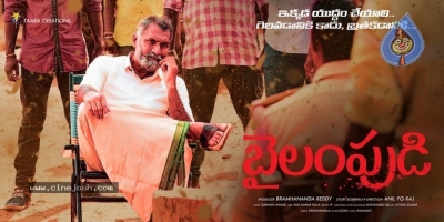 Bellampudi Movie  Posters And Stills - 15 of 16