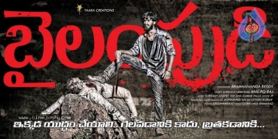 Bellampudi Movie  Posters And Stills - 16 of 16