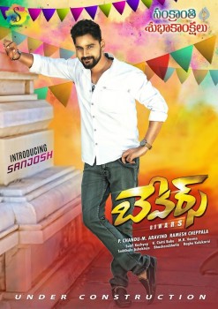 Bewars Movie Photos and Posters - 8 of 10