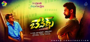 Bewars Movie Photos and Posters - 10 of 10