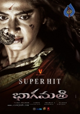 Bhaagamathie Superhit Poster - 1 of 1