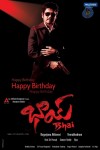 Bhai Birthday Wallpapers - 3 of 6