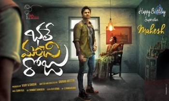 Bhale Manchi Roju Movie Poster - 1 of 1