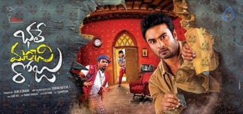 Bhale Manchi Roju Photos and Posters - 1 of 10