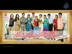 Bhale Mogudu Bhale Pellam Movie Walls - 6 of 18