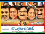 Bhale Mogudu Bhale Pellam Movie Walls - 8 of 18