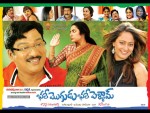 Bhale Mogudu Bhale Pellam Movie Walls - 11 of 18