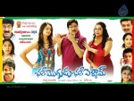 Bhale Mogudu Bhale Pellam Movie Walls - 12 of 18