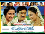 Bhale Mogudu Bhale Pellam Movie Walls - 15 of 18