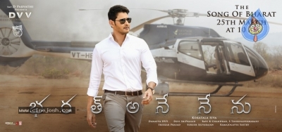 Bharat Ane Nenu Poster and Photo - 1 of 2