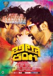 Billa Ranga Movie Stills n Posters - 17 of 49