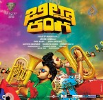 Billa Ranga Movie Stills n Posters - 29 of 49