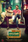Biryani Tamil Movie Posters - 4 of 7