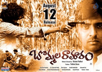 Bommala Ramaram Release Date Posters - 4 of 12