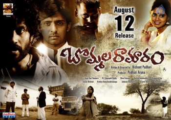 Bommala Ramaram Release Date Posters - 9 of 12