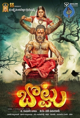 BOTTU Movie Posters and Photos - 11 of 15