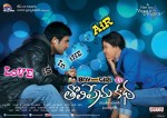 Boy Meets Girl Tholiprema Katha New Photos - 5 of 40