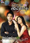 Boy Meets Girl Tholiprema Katha New Photos - 25 of 40