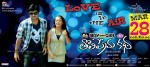 Boy meets Girl Tholiprema Katha New Posters - 13 of 19