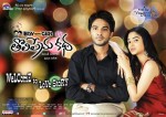 Boy Meets Girl Tholiprema Katha Still n Posters - 6 of 20