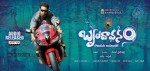  Brindavanam Movie Wallpapers - 2 of 10