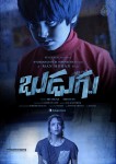 Budugu Movie New Posters - 5 of 9