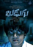 Budugu Movie New Posters - 6 of 9