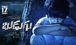 Budugu Movie Wallpapers - 5 of 5